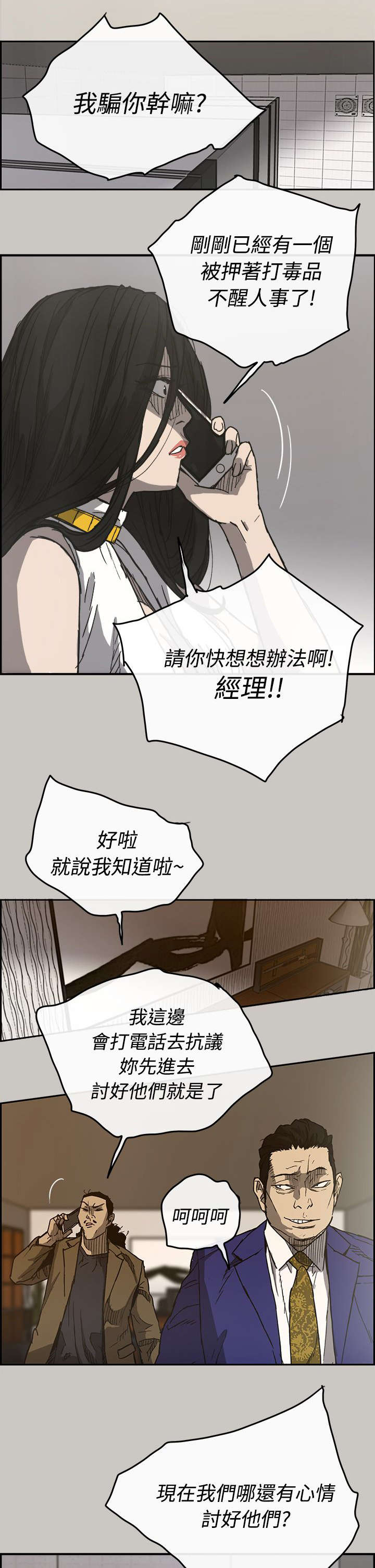 第35章：求救0