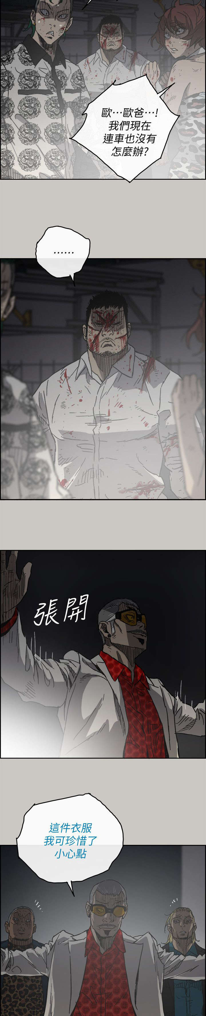 第89章：全都杀了4