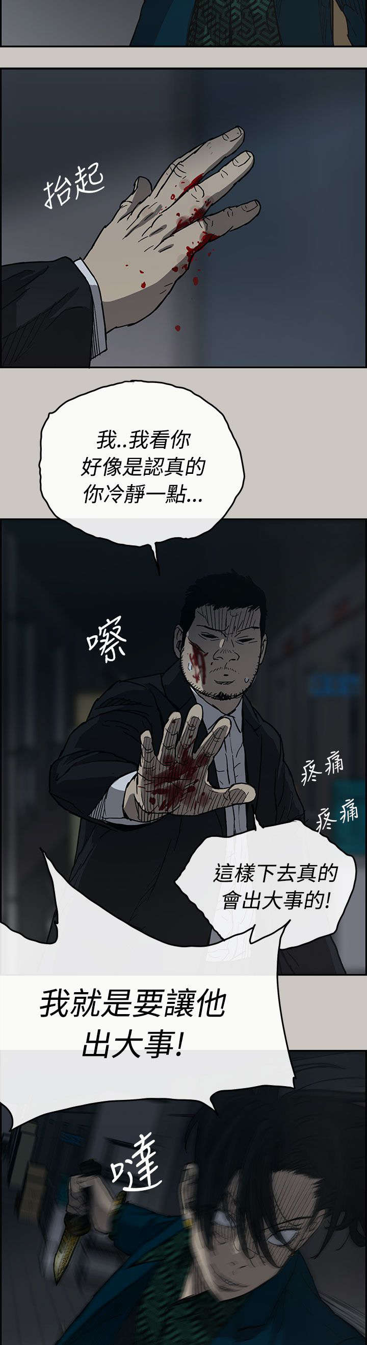 第37章：叫人2