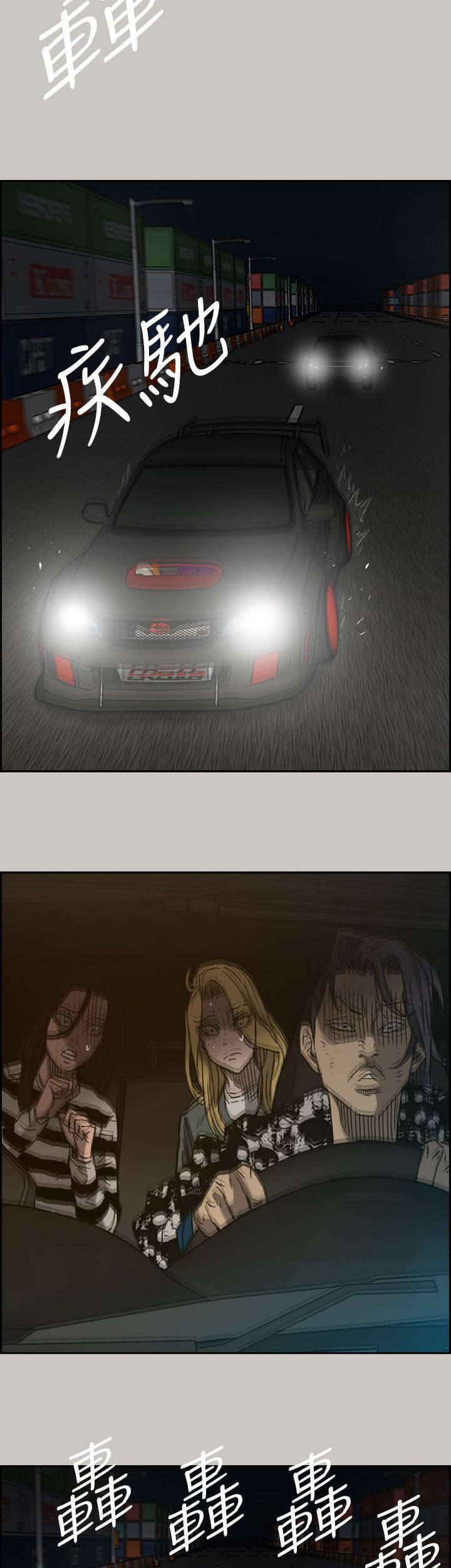 第84章：救命啊2