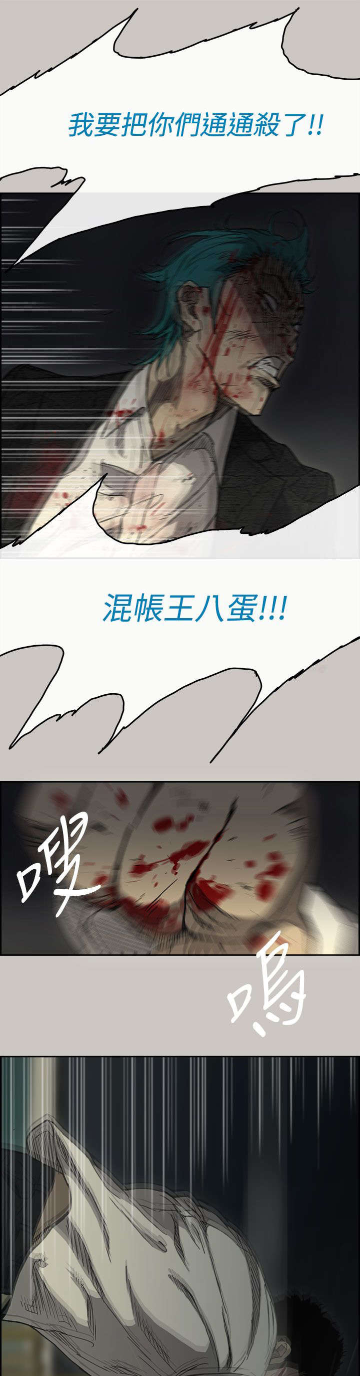 第77章：挟持8