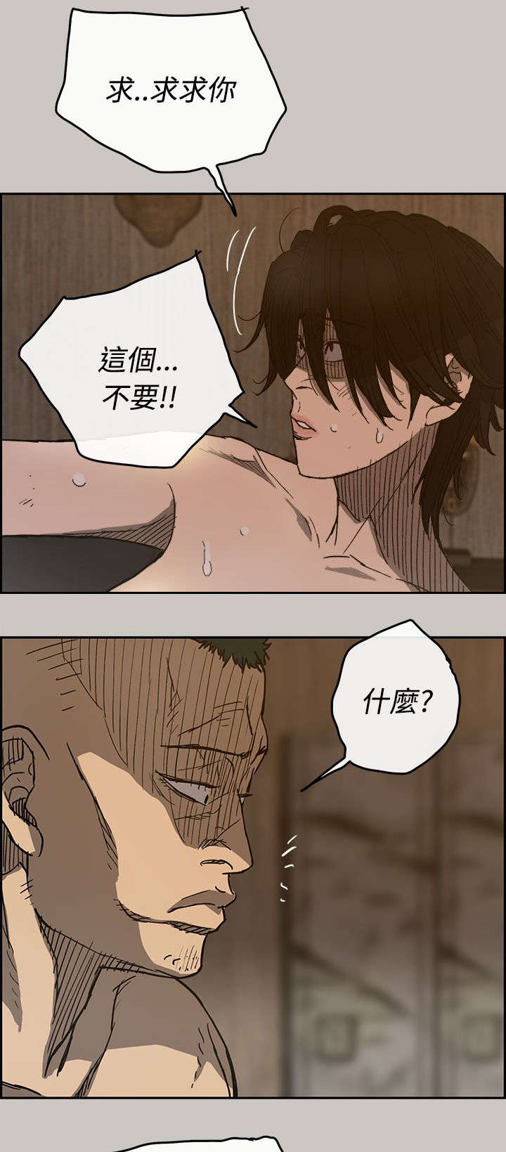 第37章：叫人15