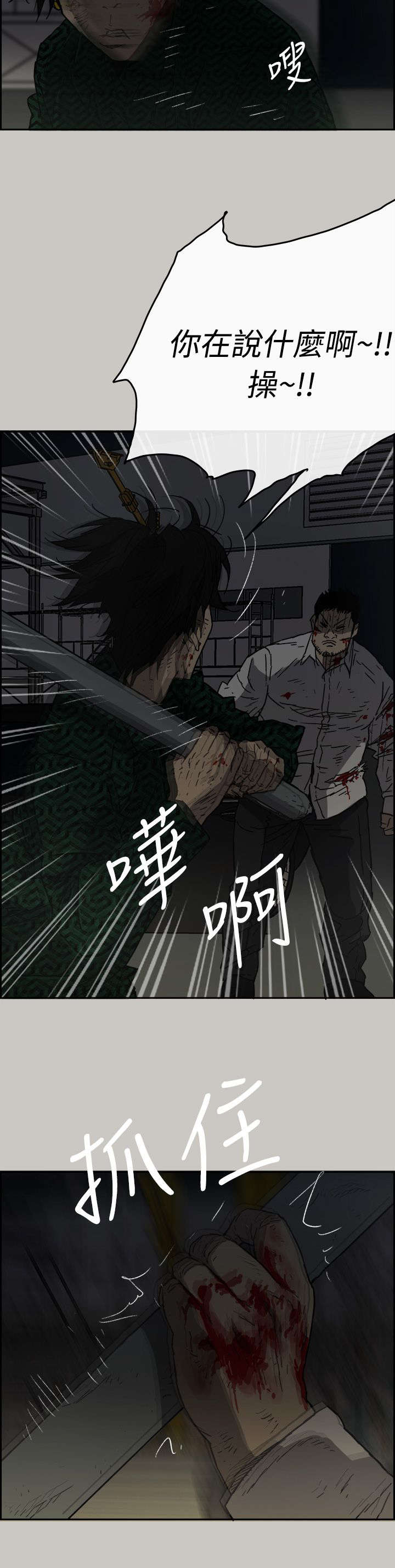 第87章：抓住10