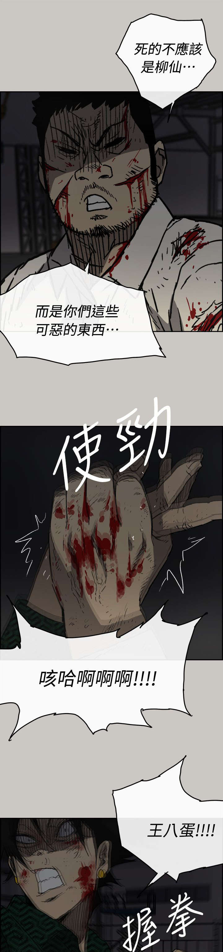 第88章：终于逮到你了3