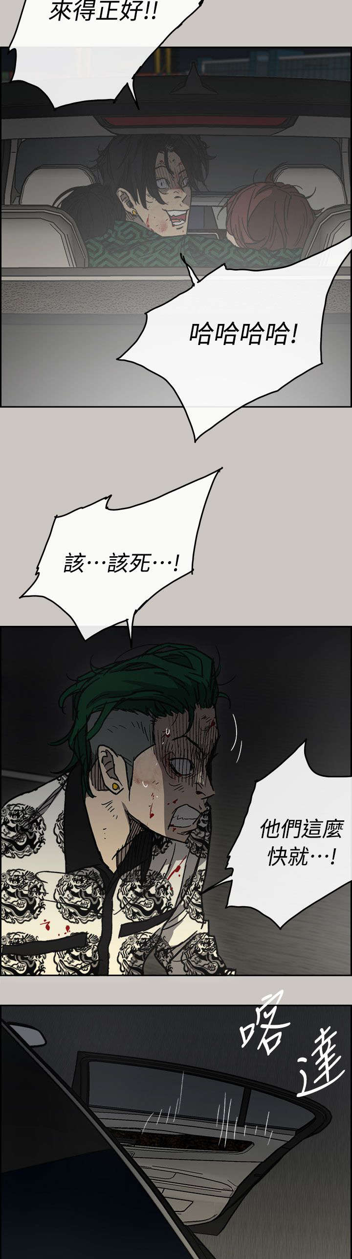 第78章：伤害5
