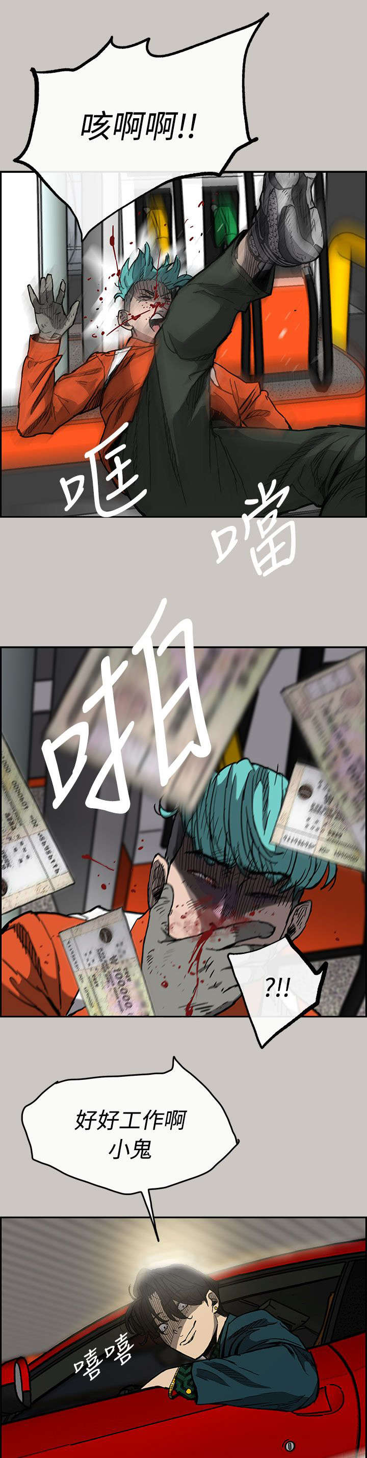 第27章：找到13