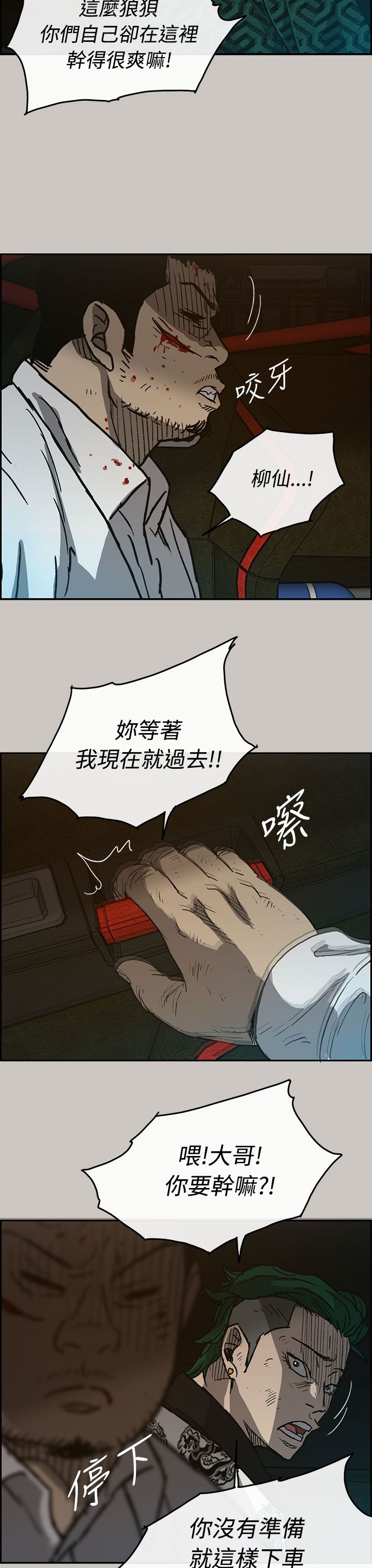 第64章：到达17