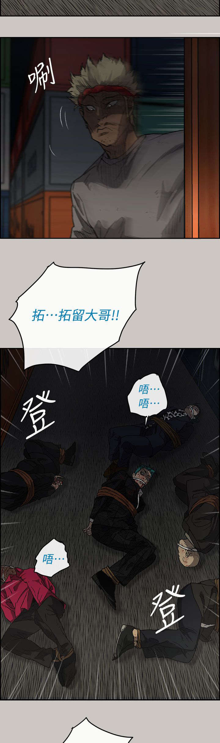 第70章：救人8