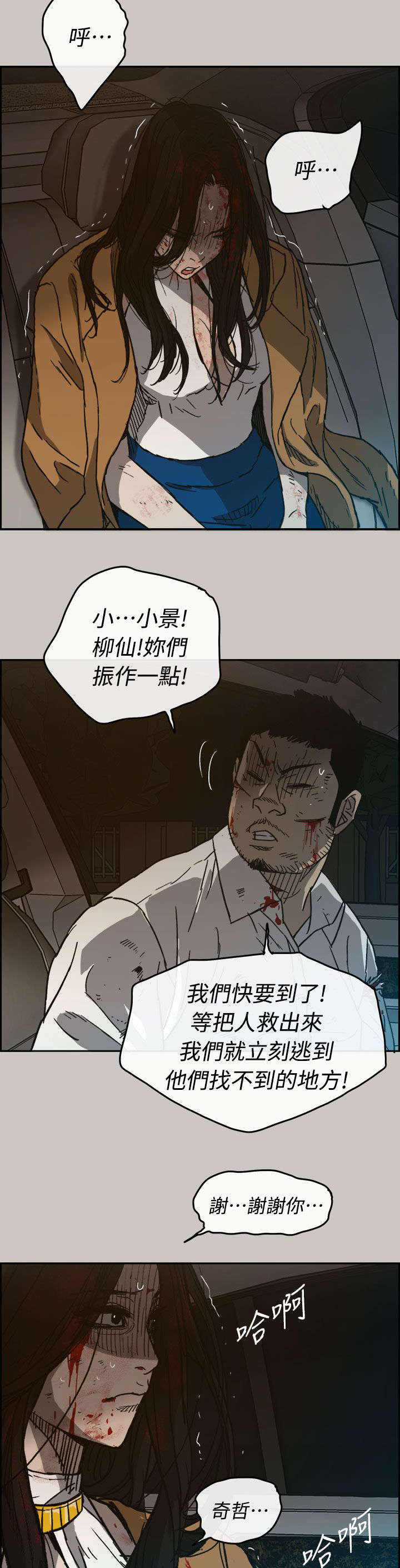 第75章：增援2