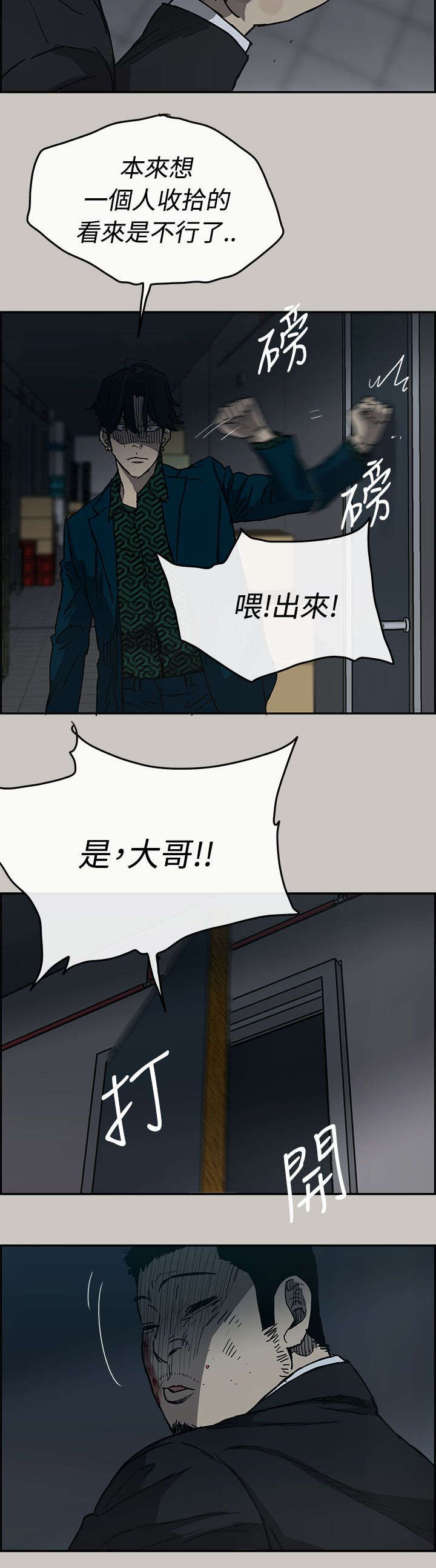 第37章：叫人10