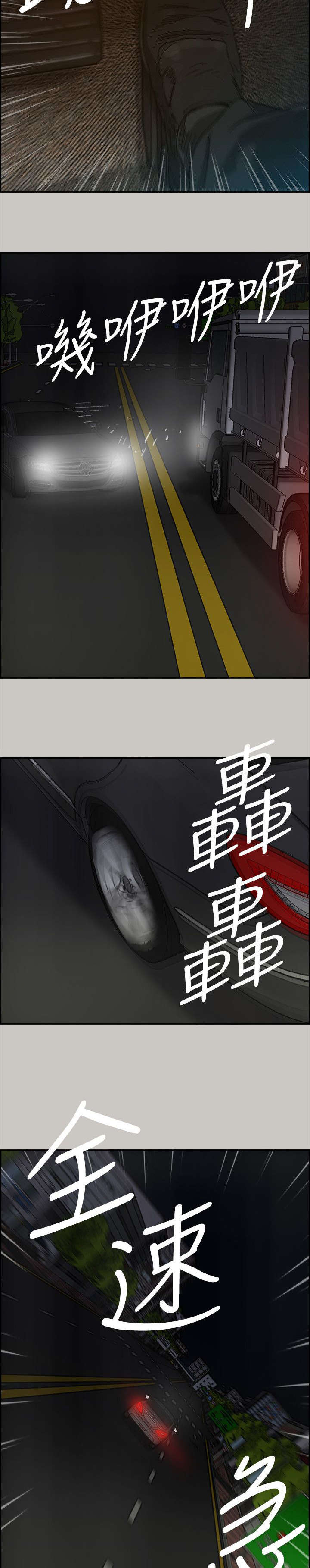 第94章：拼到底15