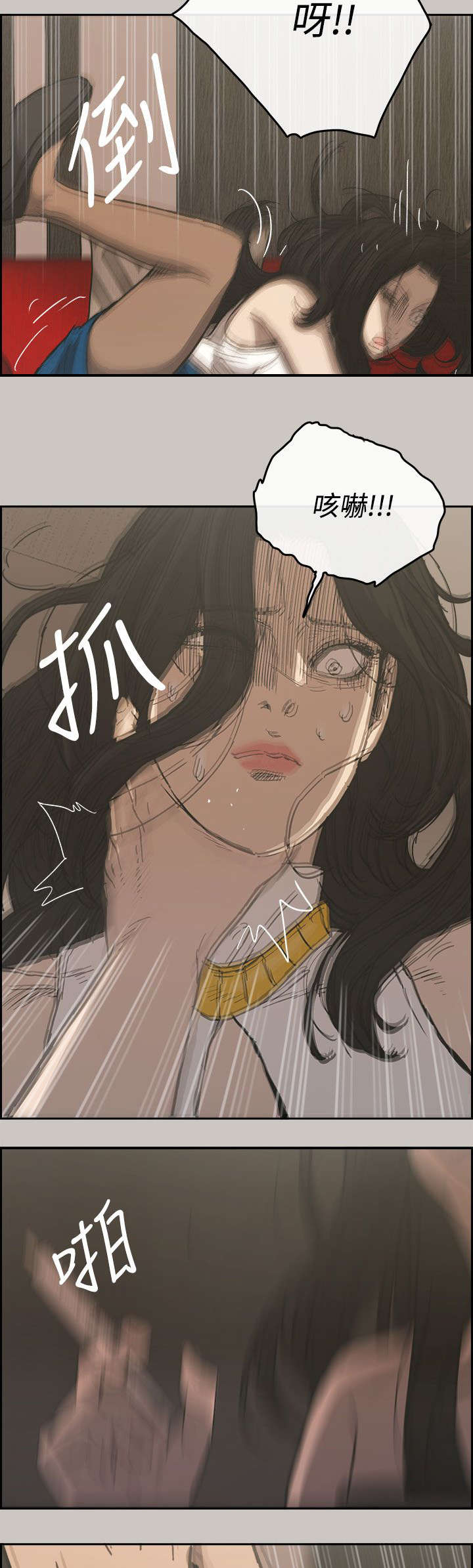 第43章：危机10