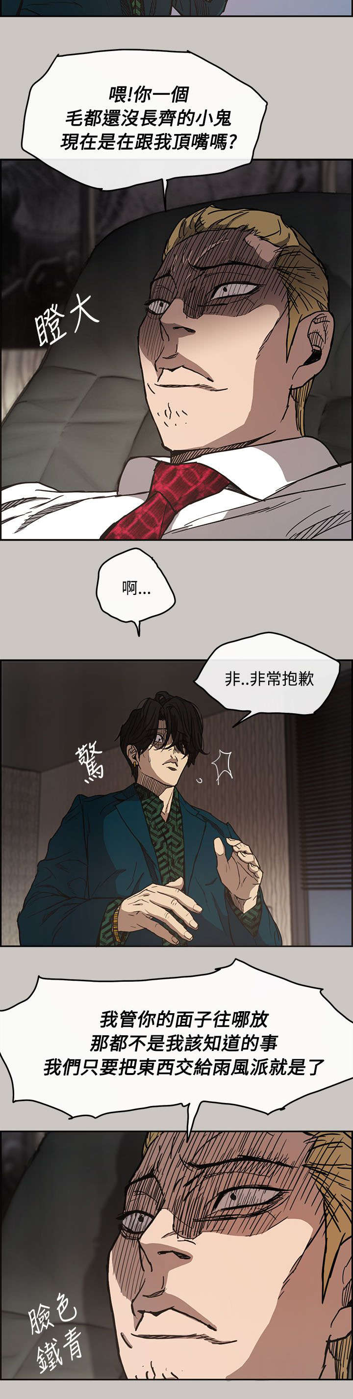 第20章：愤怒3