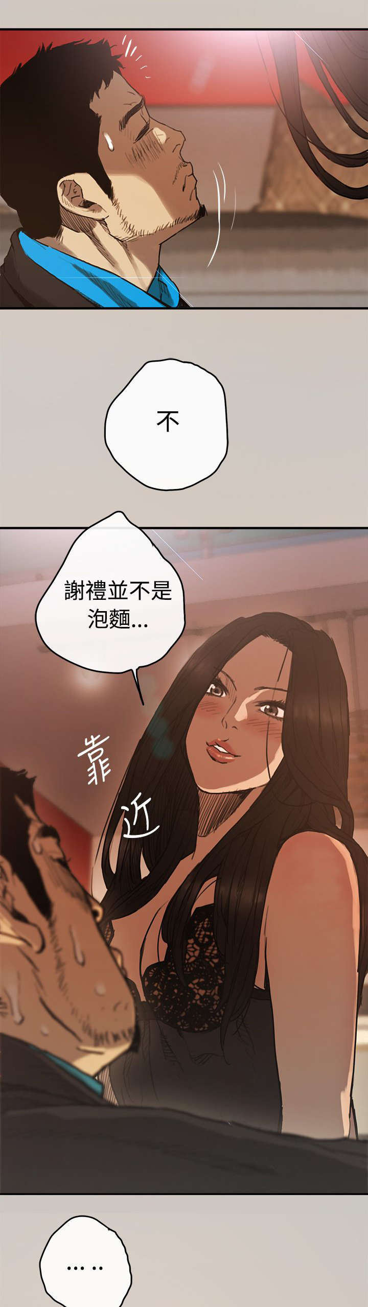 第8章：感谢8