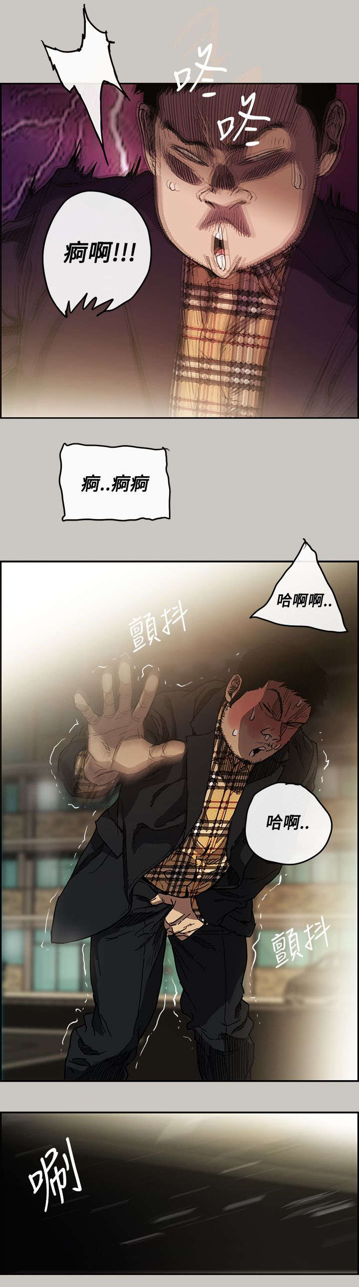 第15章：打斗6