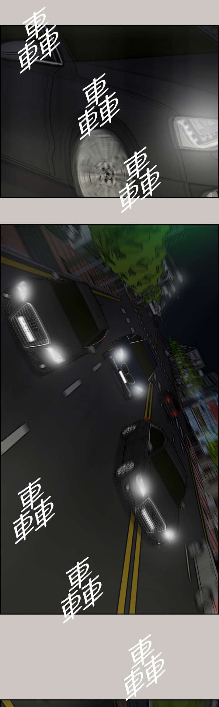 第71章：穷追猛赶12