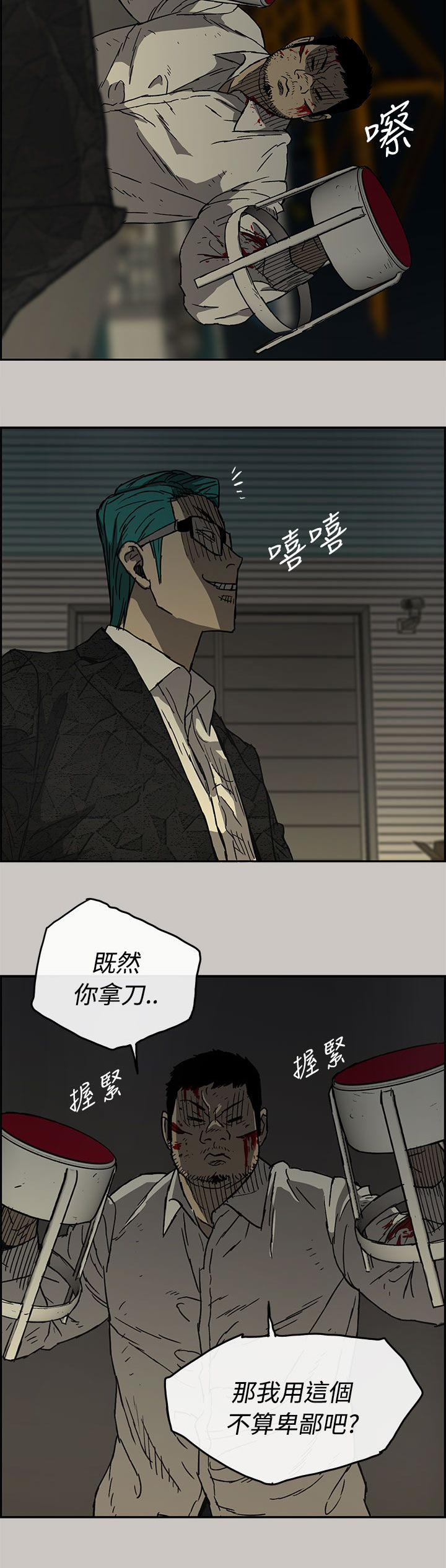 第59章：比刀更快5