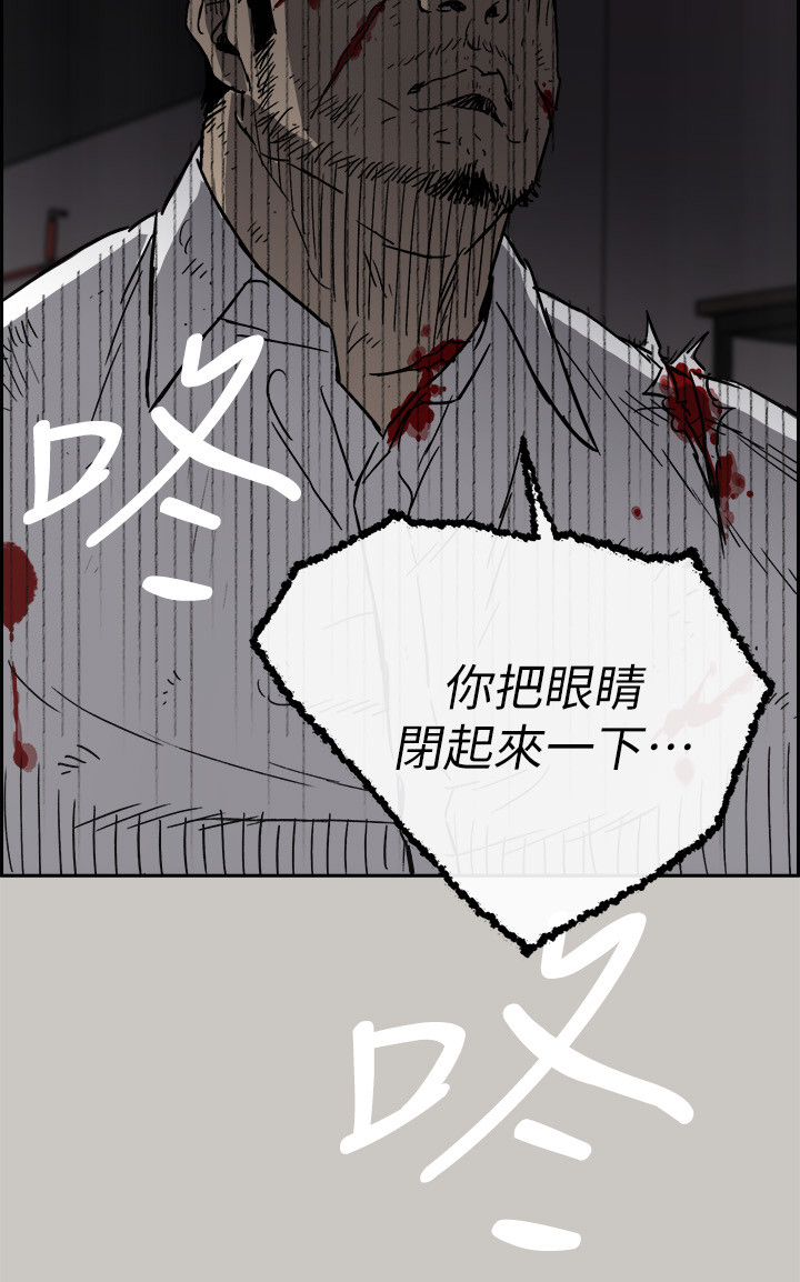 第96章：眼睛闭一下18