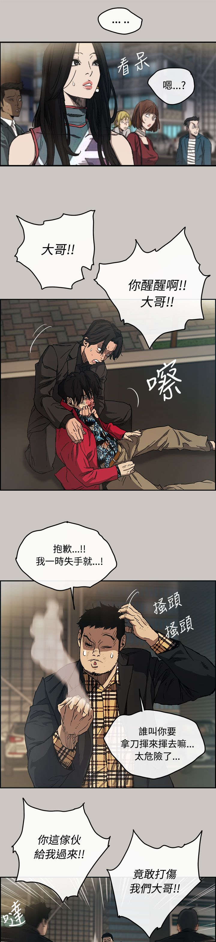 第16章：心动2