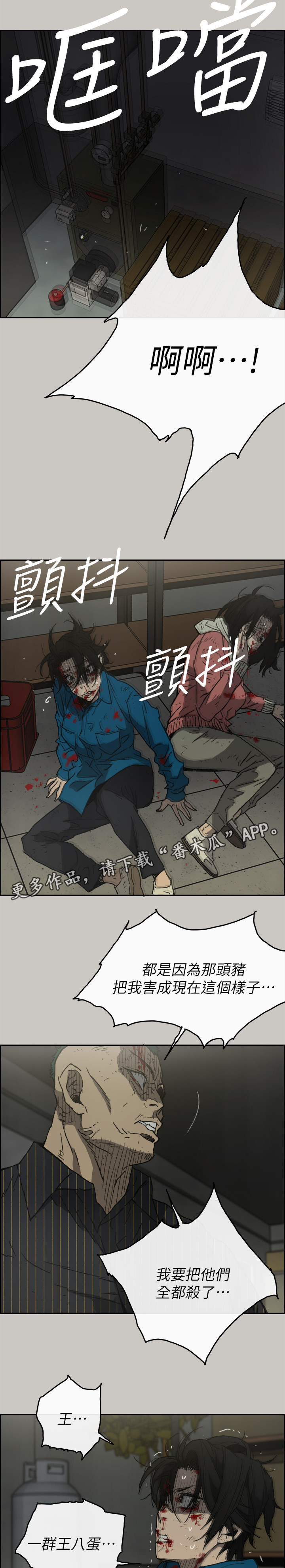 第98章：激斗1