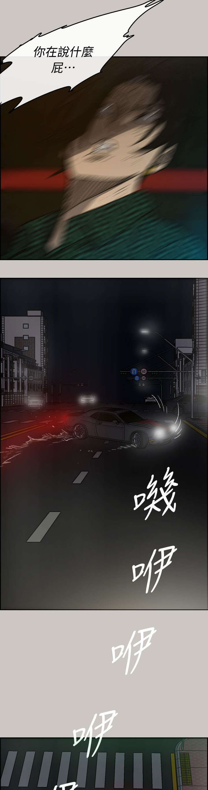 第71章：穷追猛赶6