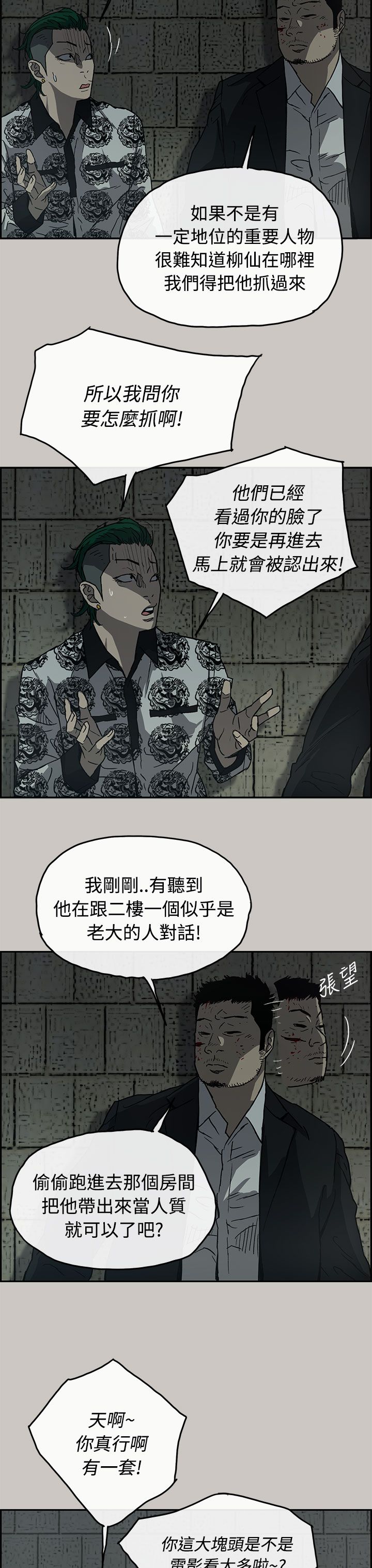 第48章：灵活的胖子13