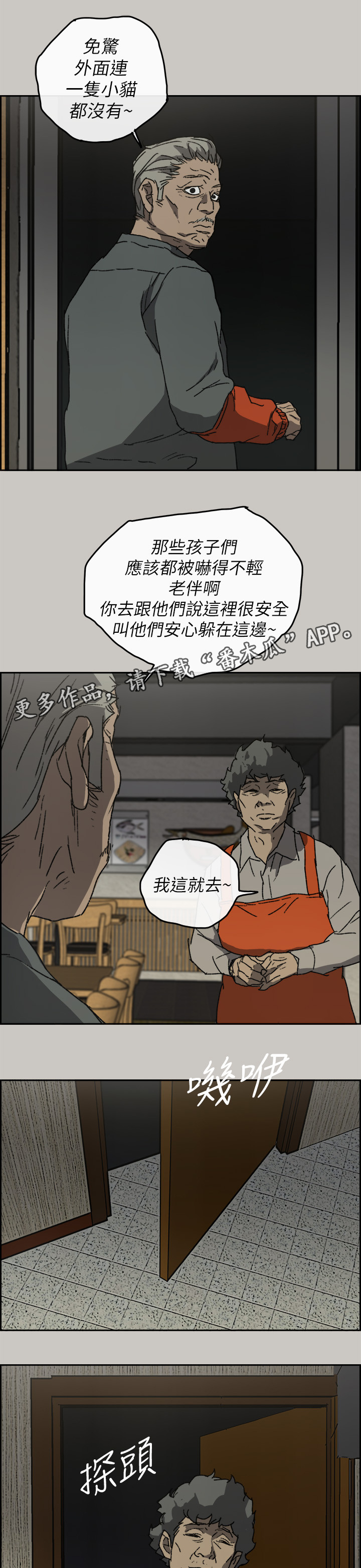 第108章：尽力了4