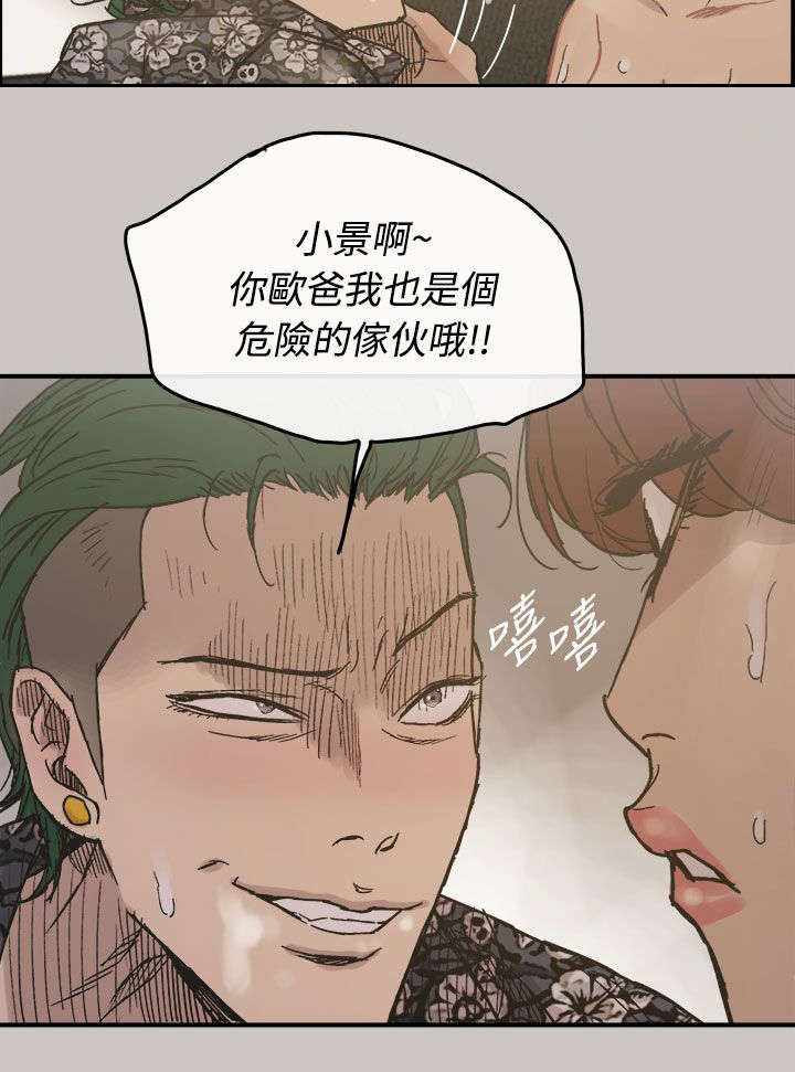 第22章：辞职2