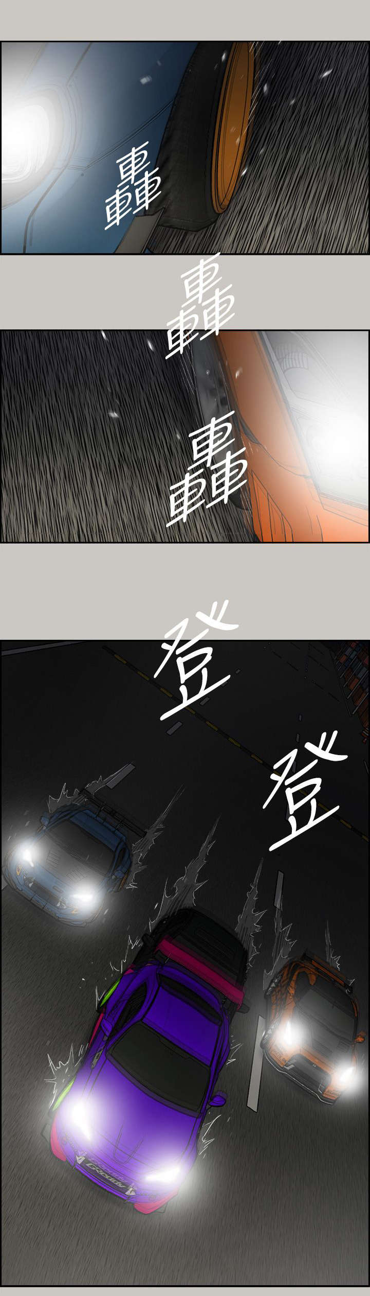 第83章：夹击0