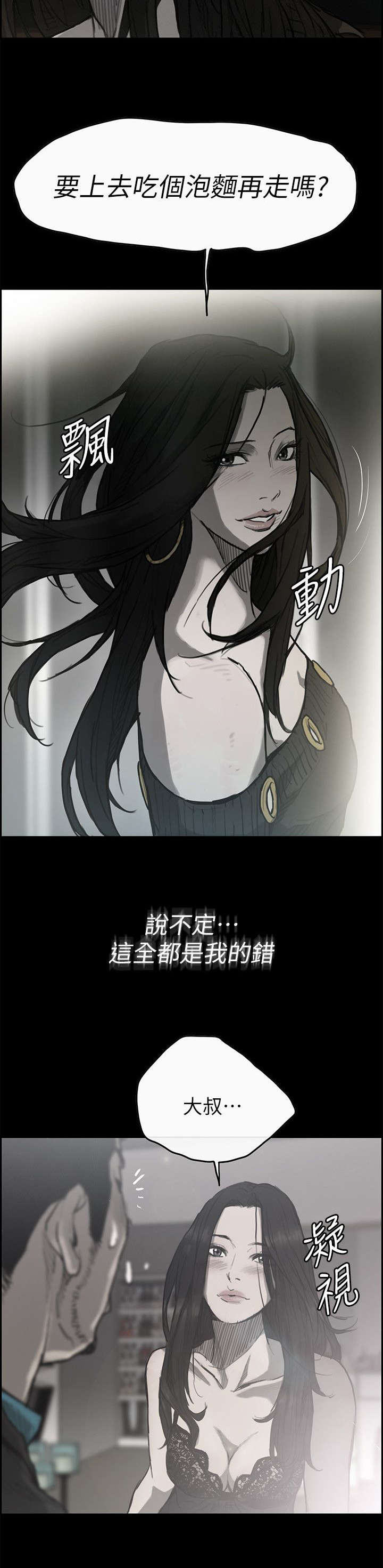 第94章：拼到底3