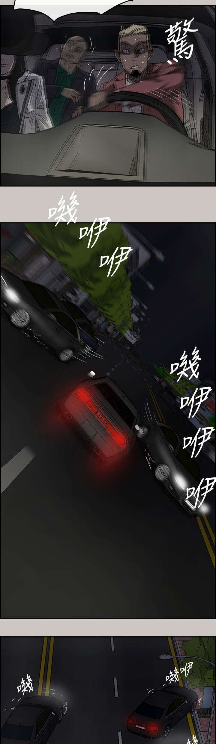 第71章：穷追猛赶24