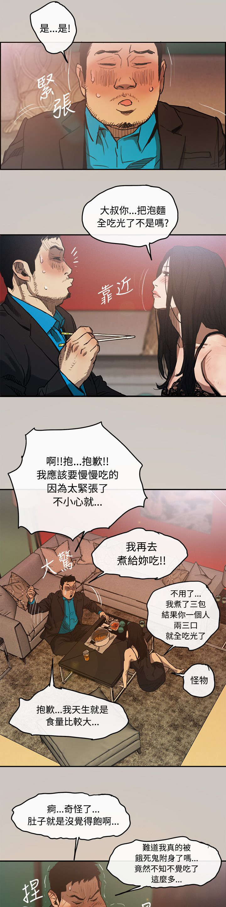 第8章：感谢4