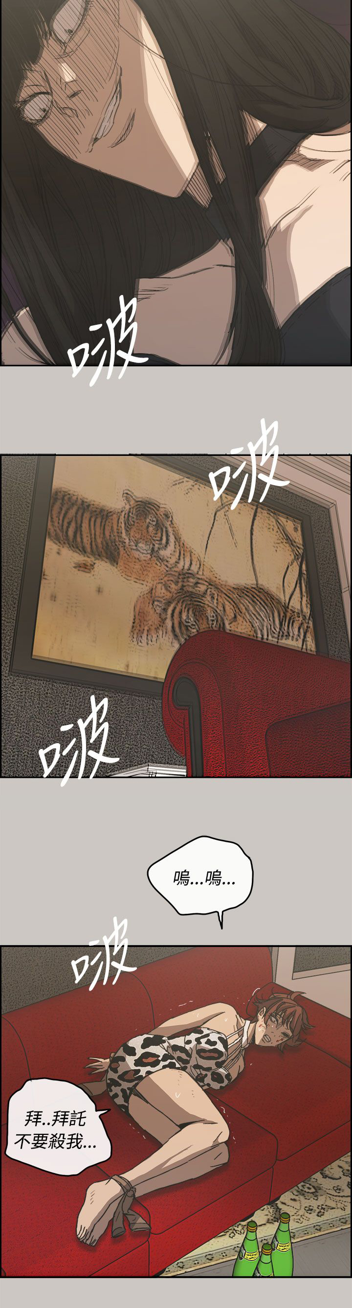 第51章：惨状11