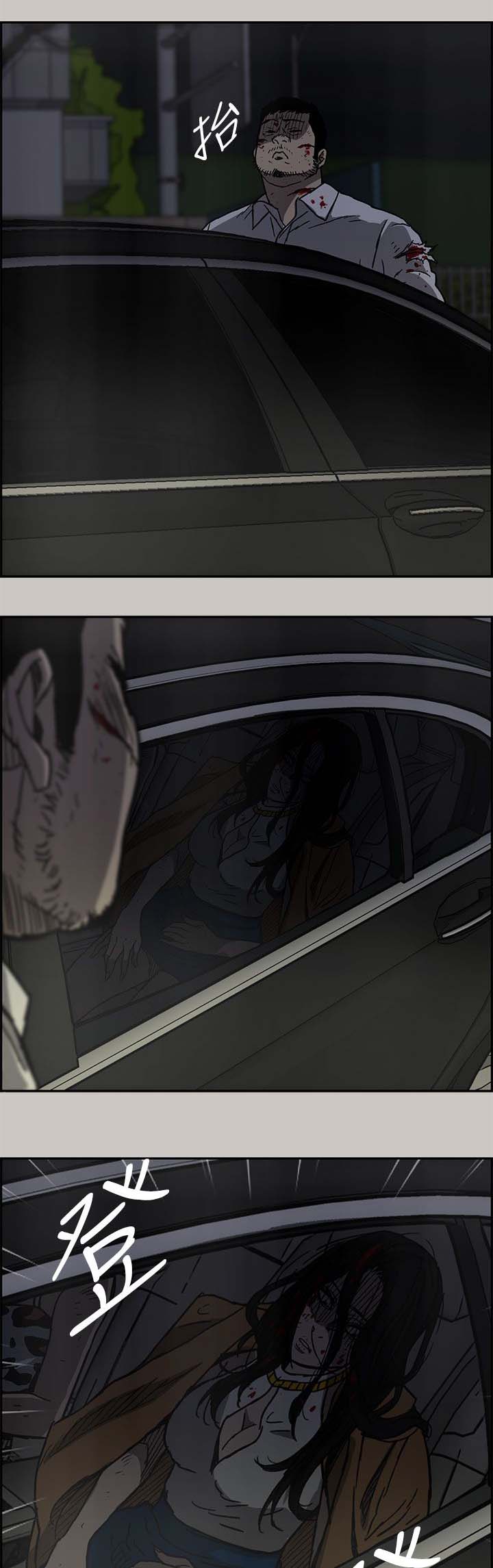 第65章：给我下车14