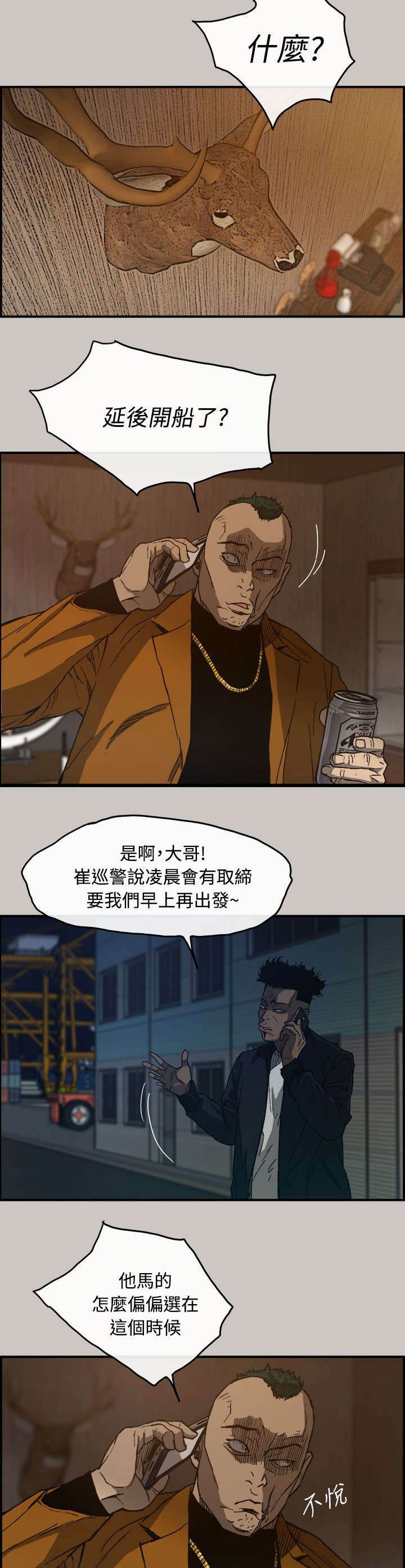 第24章：A级货4