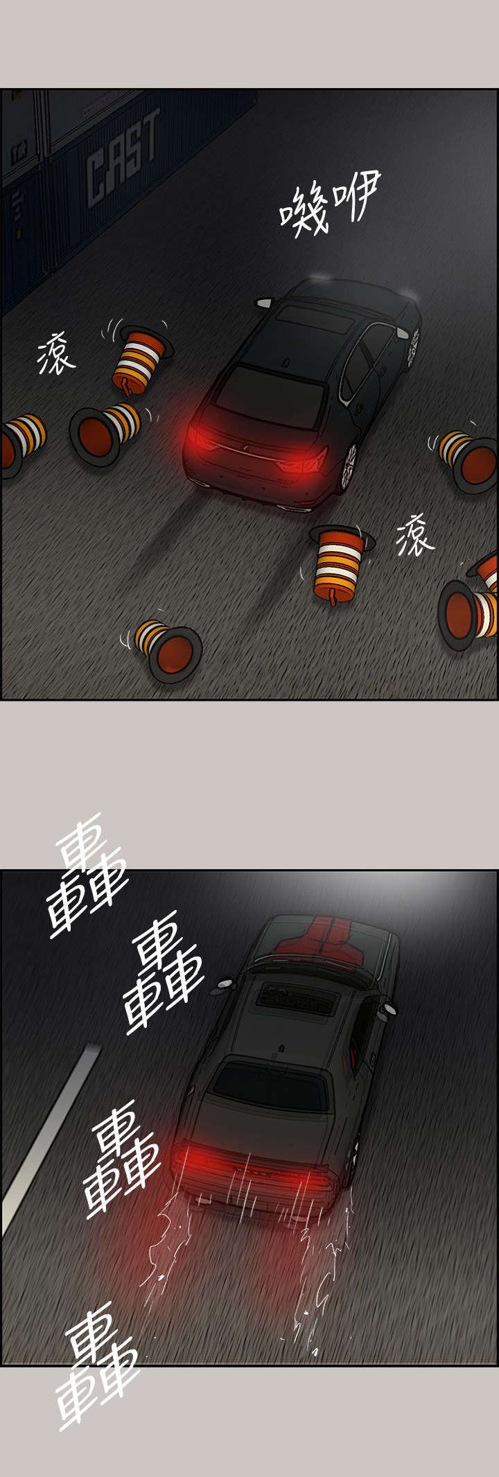 第81章：追得真紧3