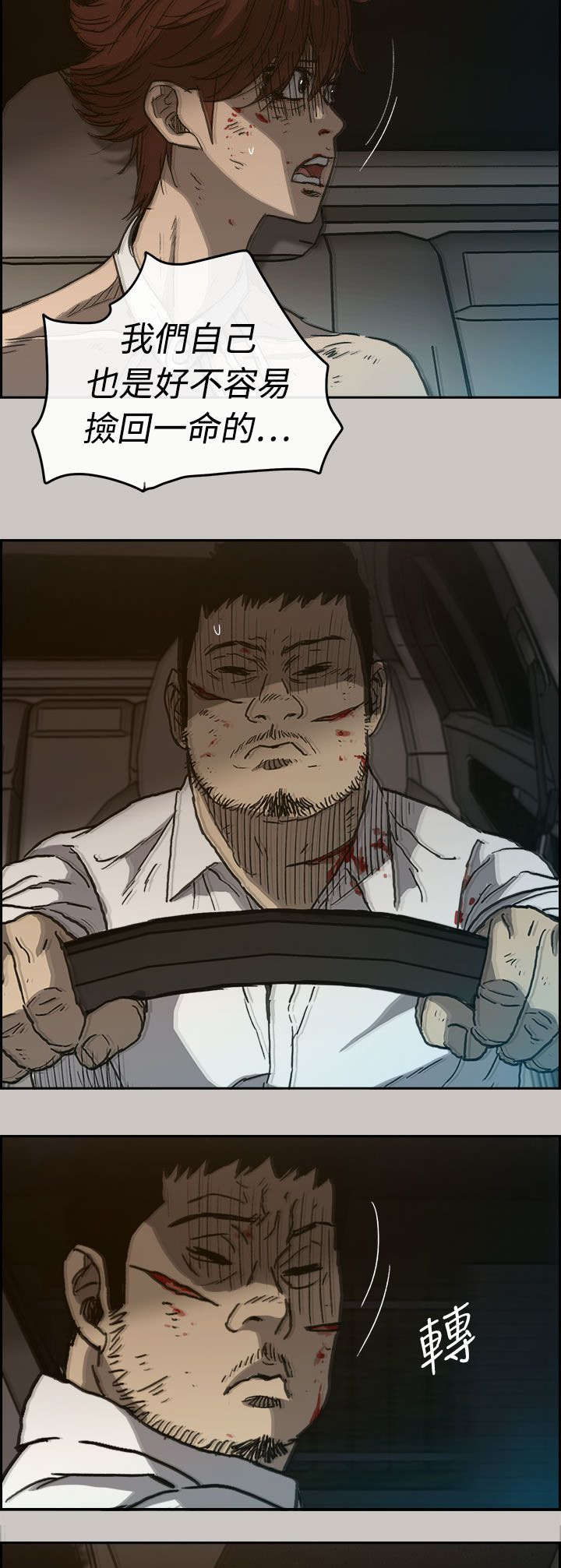 第69章：追逐7
