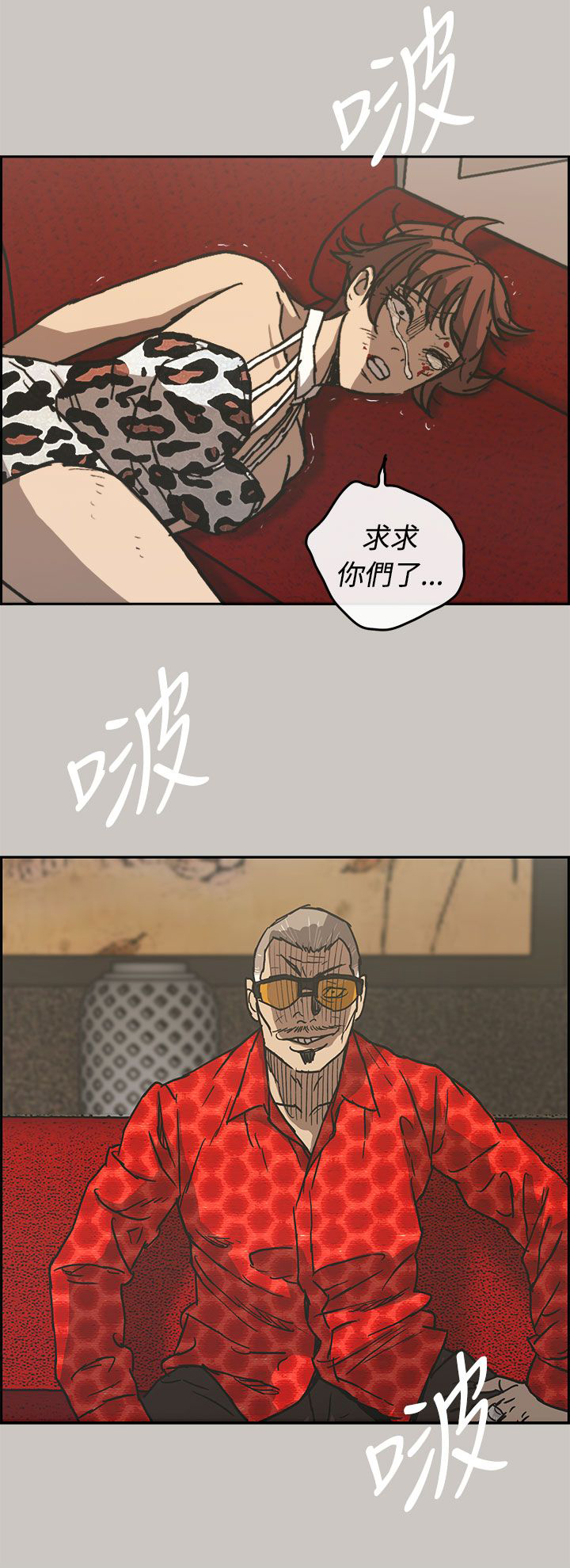 第51章：惨状12
