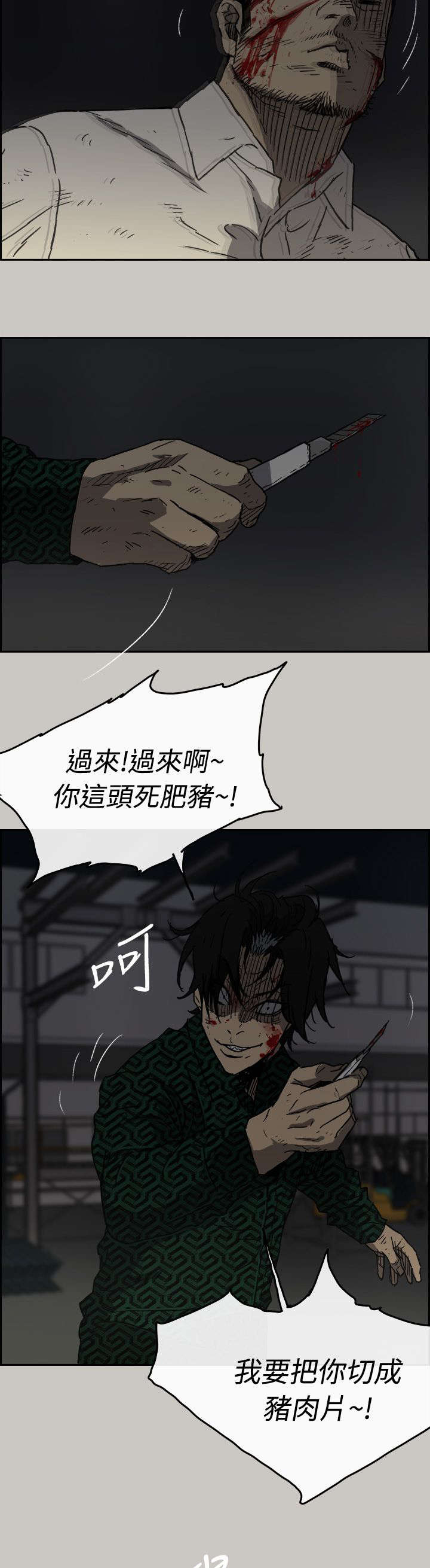 第87章：抓住15