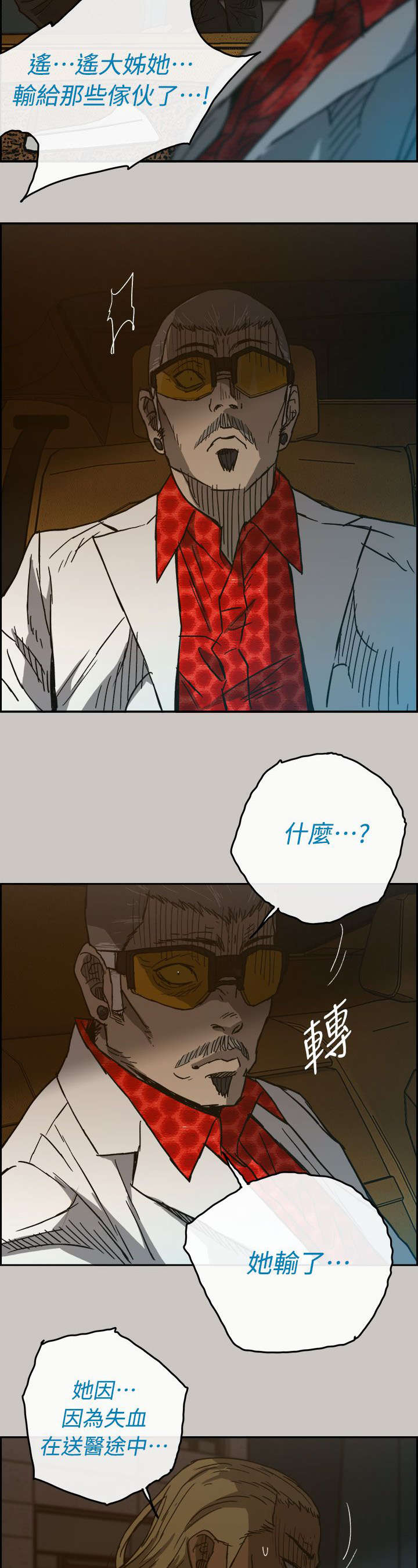 第76章：大哥18