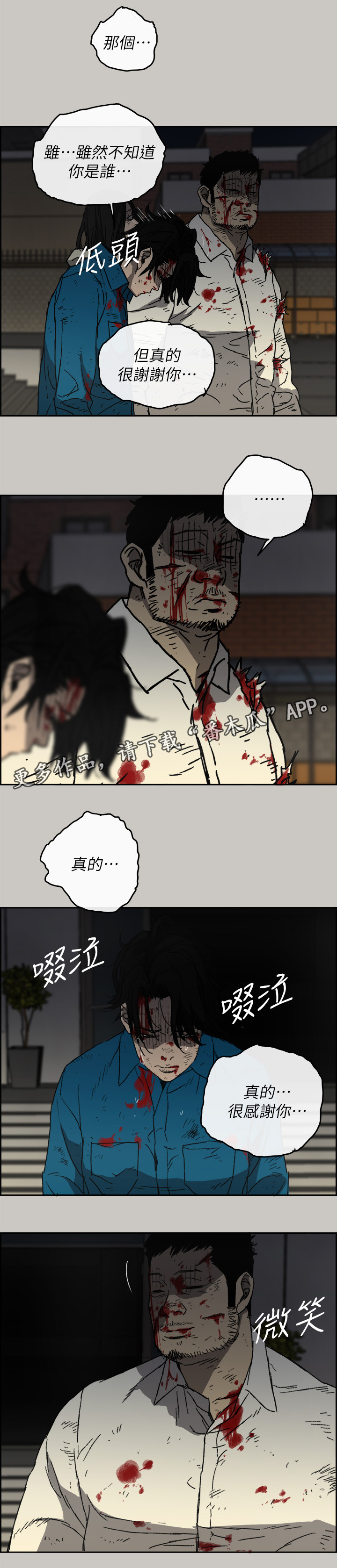 第104章：快跑8