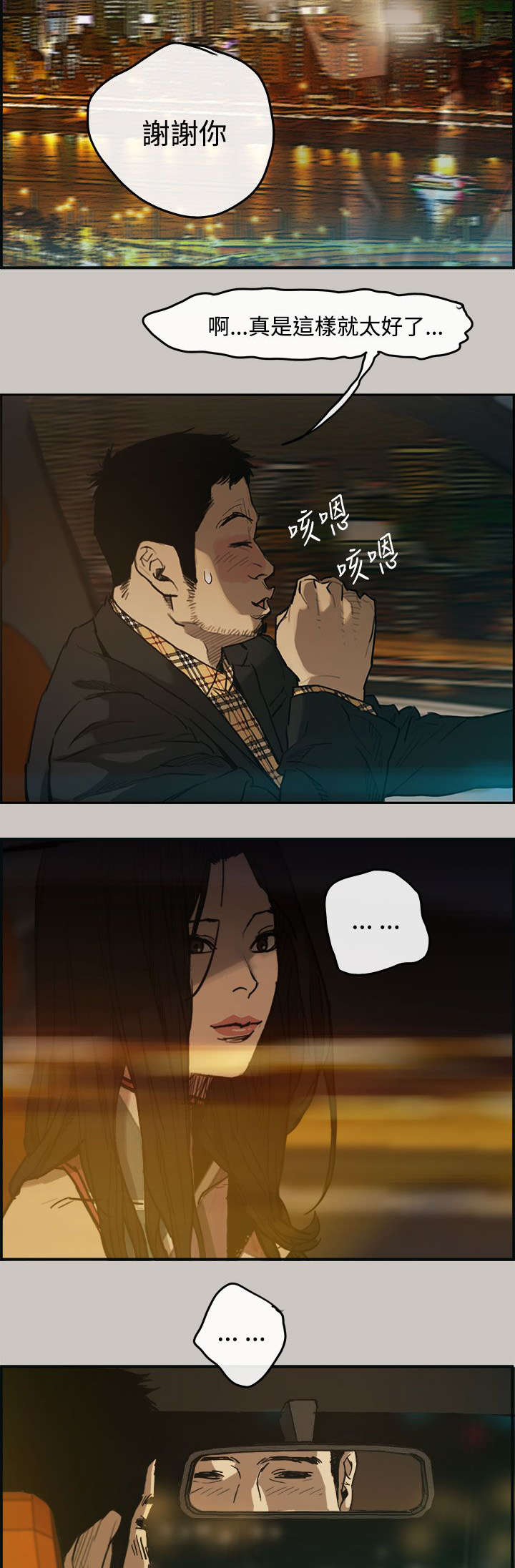 第13章：搭讪5