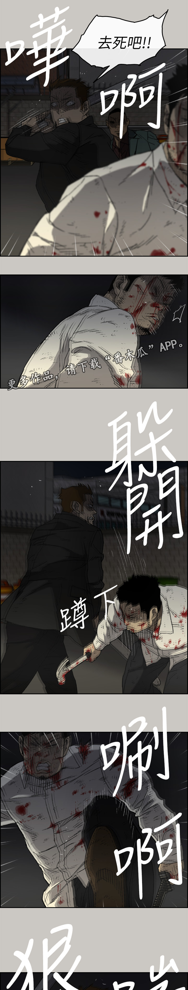 第105章：激斗312