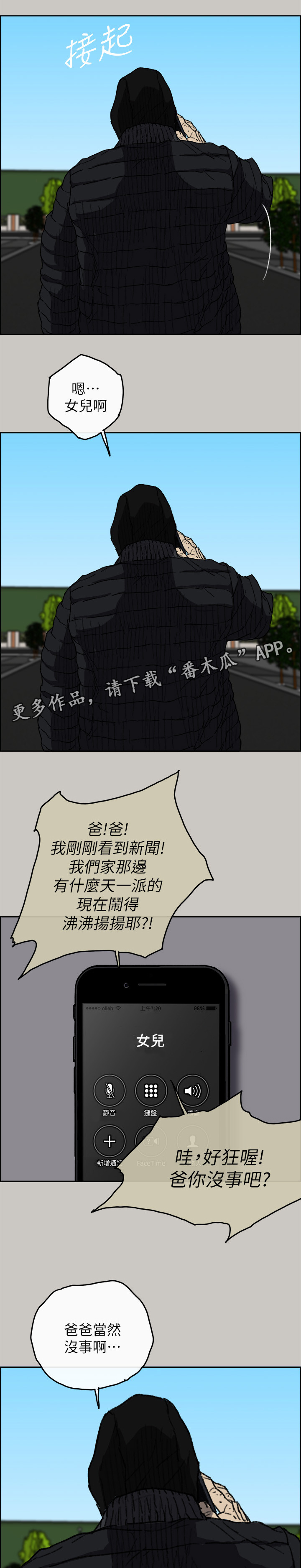第109章：情报8