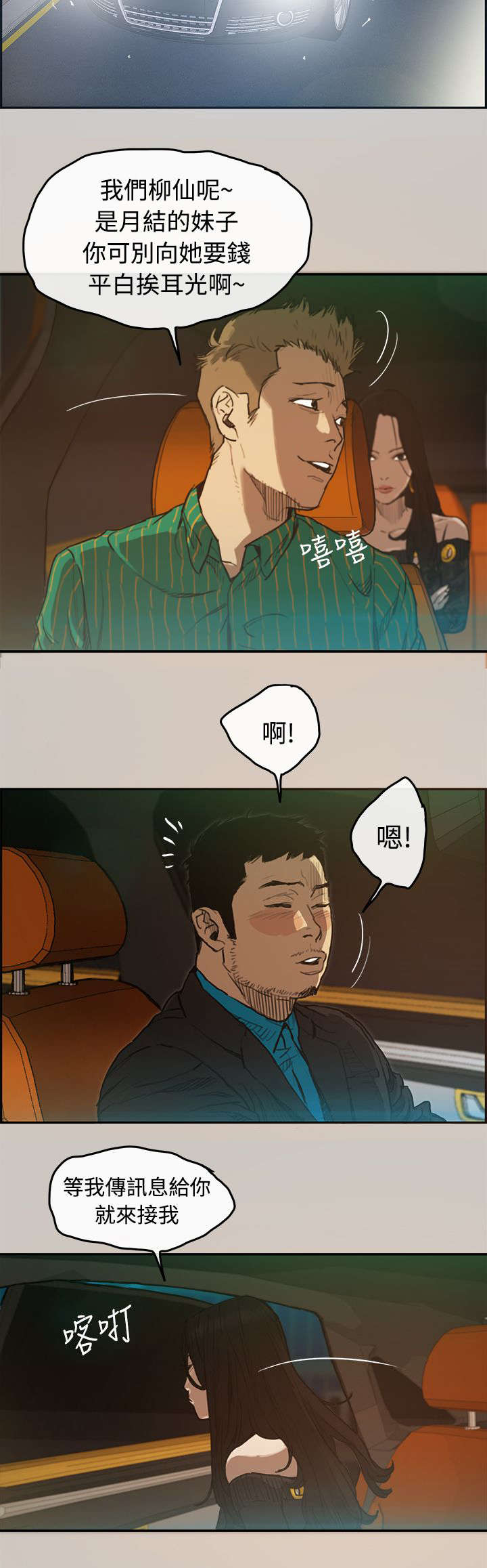 第3章：开始11