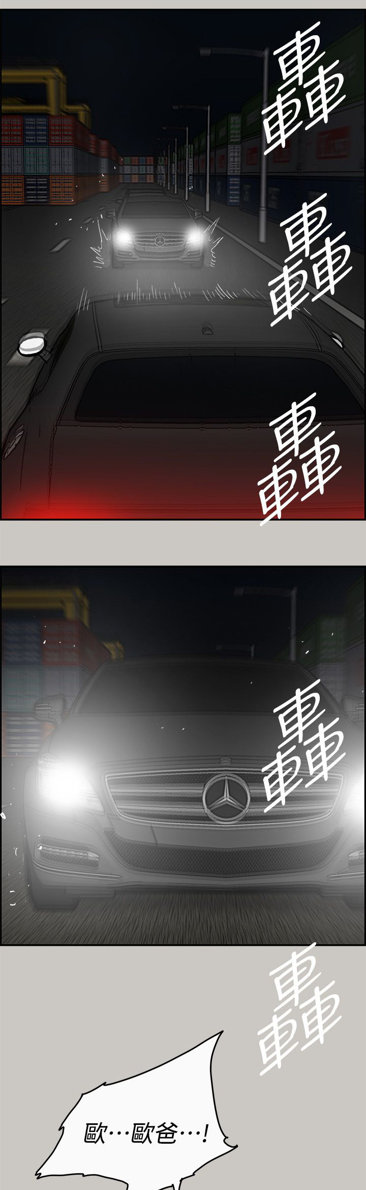第80章：角逐36