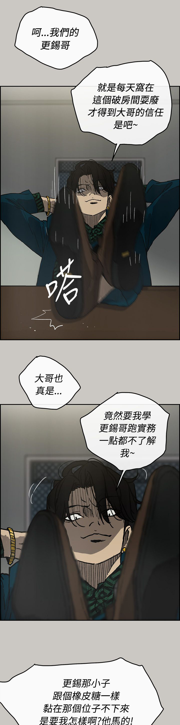 第48章：灵活的胖子7