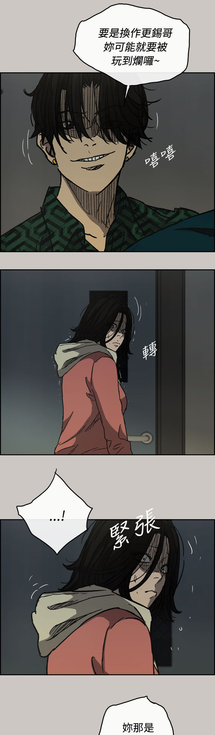 第50章：意外状况11