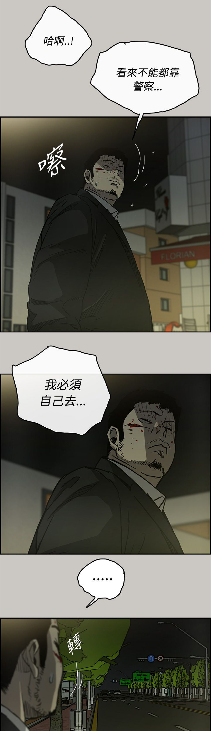 第46章：找人1