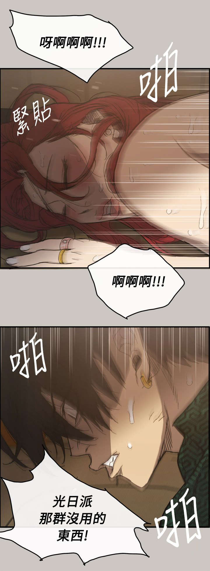 第19章：闯祸12
